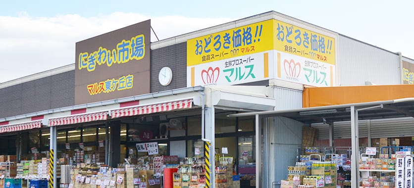 東ヶ丘店