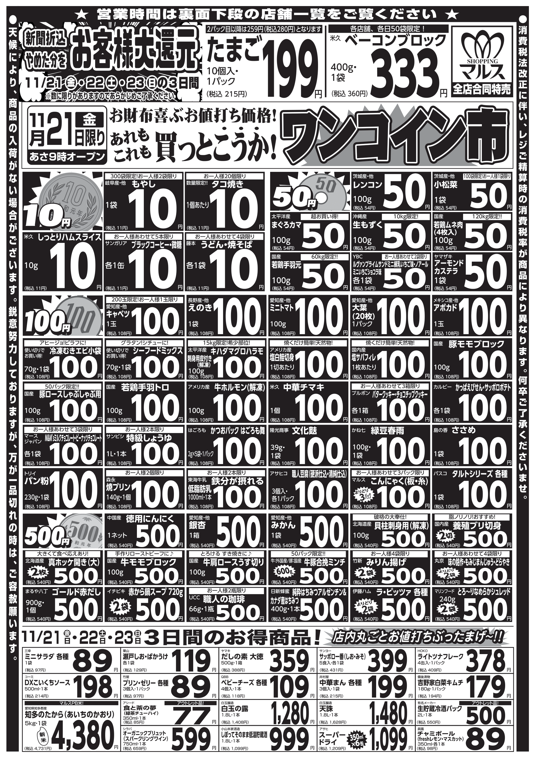 ぴかまる@最安値　 MID RACING 価格改定のご案内｜MID WHEELS｜日本品質の安全と技術を